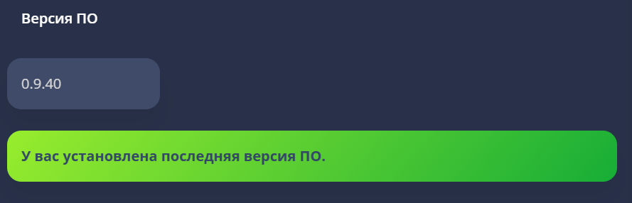 версия_по.png
