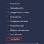 левое_меню1.png