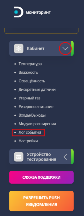 левое_меню3.png