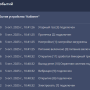 лог_событий_кабинет.png