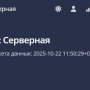 настройка_устройства.png