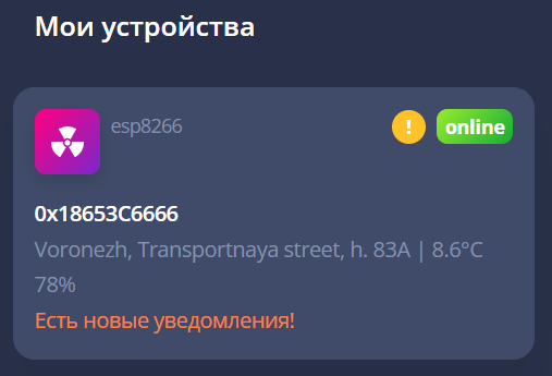 новые_уведомления.png
