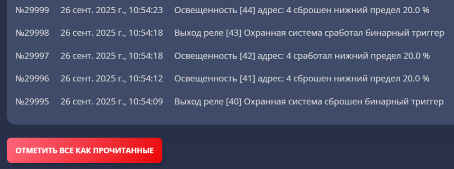 отметка_прочитанным.png